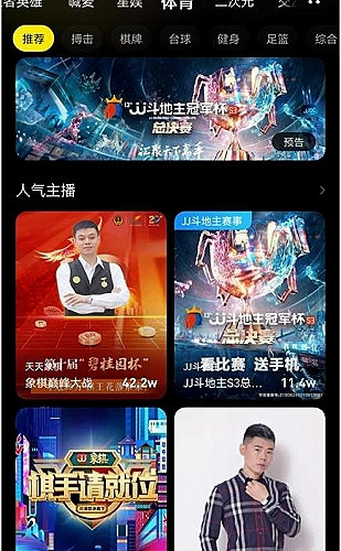 聚合影视网页版·无需下载专题功能展示3
